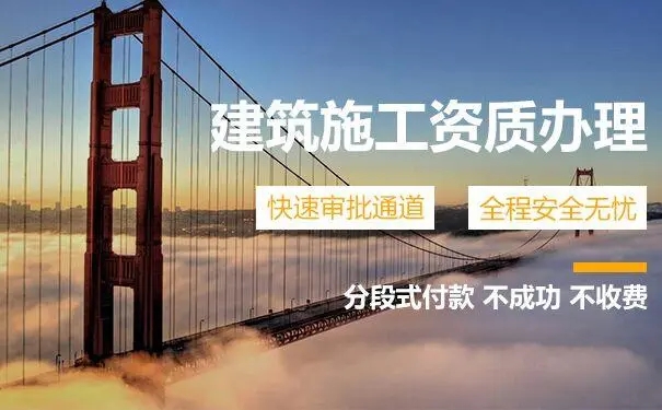 上海建筑二級(jí)資質(zhì)新辦