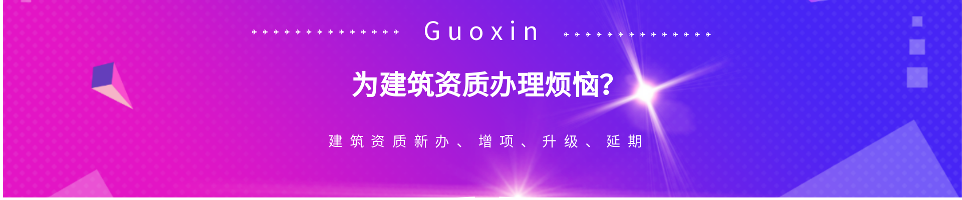 資質(zhì)證書(shū)辦理
