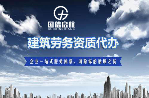 上海代辦建筑資質