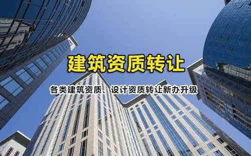 建筑設計資質(zhì)代辦