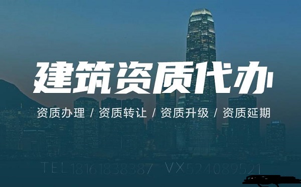 建筑幕墻工程專(zhuān)項(xiàng)設(shè)計(jì)資質(zhì)辦理