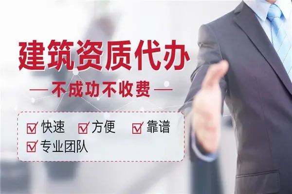 建筑資質(zhì)證書(shū)轉(zhuǎn)讓