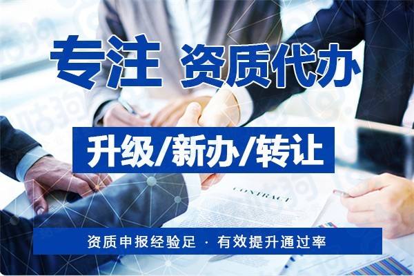 上海建筑資質升級